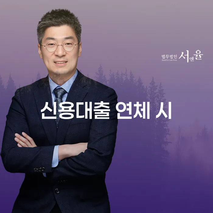 생활비대출 연체 시 개인회생으로 현명하게 잘 하는 곳