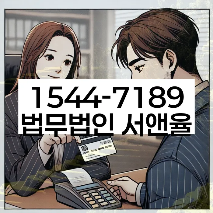 개인회생 수임료 저렴하고