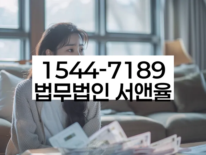 개인회생법률사무소