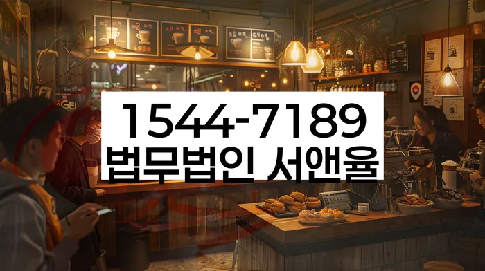 저금리채무통합대출 연체 시