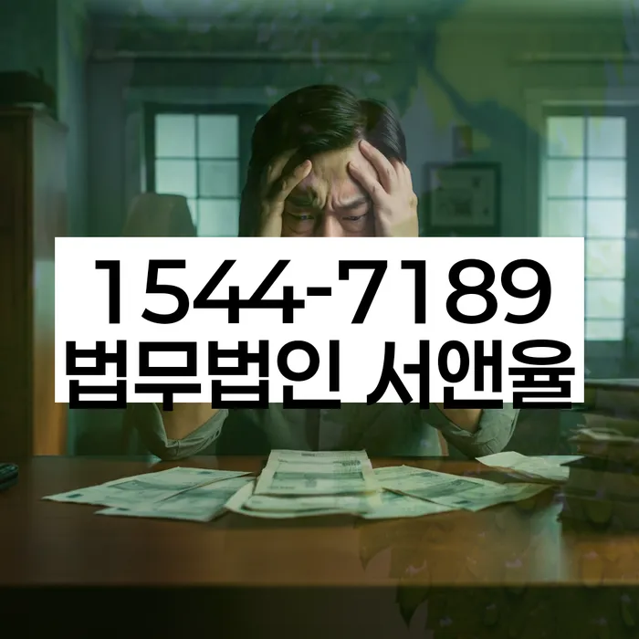 개인파산신청비용