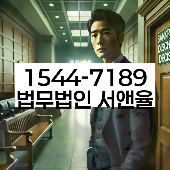 개인회생