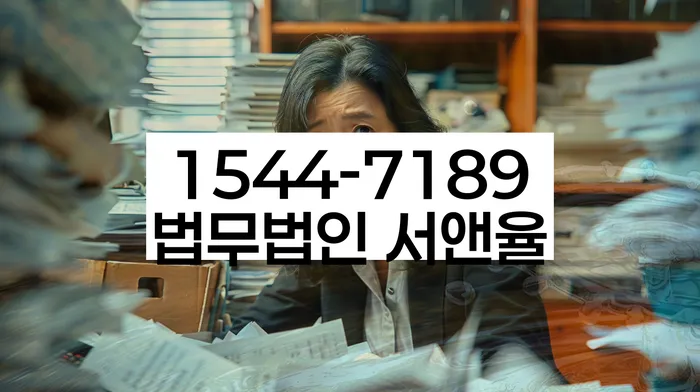 연체 이자 해결