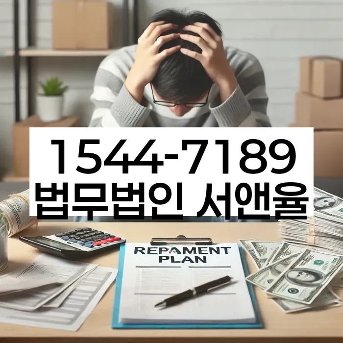 개인회생 성공 사례