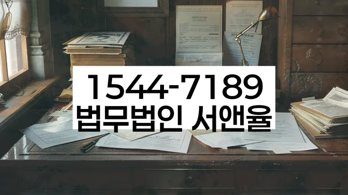 정읍시 법률 상담