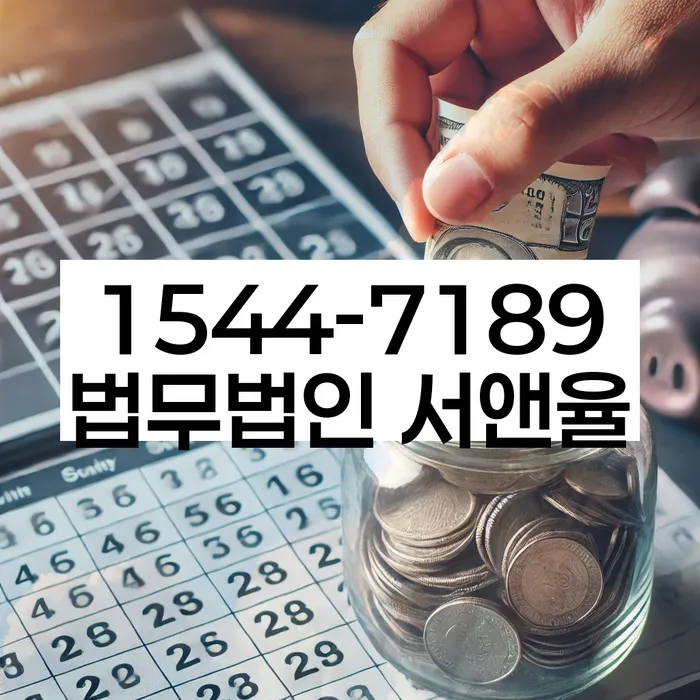 파주시 개인회생사무소